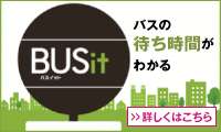 BUSit（バスイット）